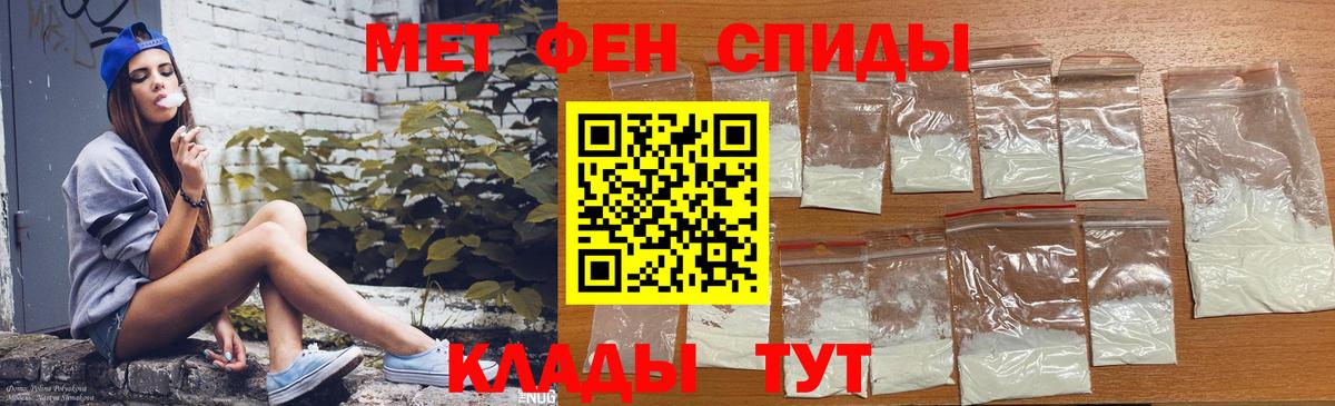 Мыски  Амфетамин Розовый  Вход с VPN 