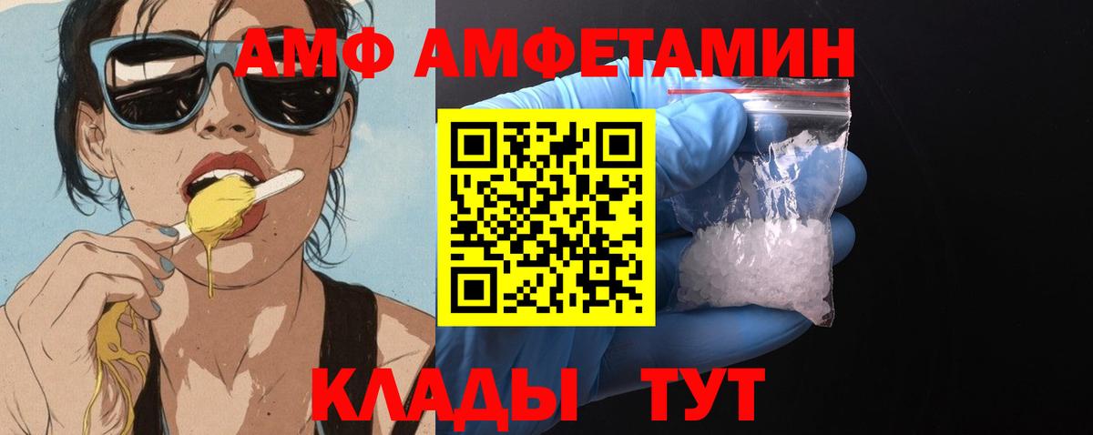 Amphetamine 97% Мыски