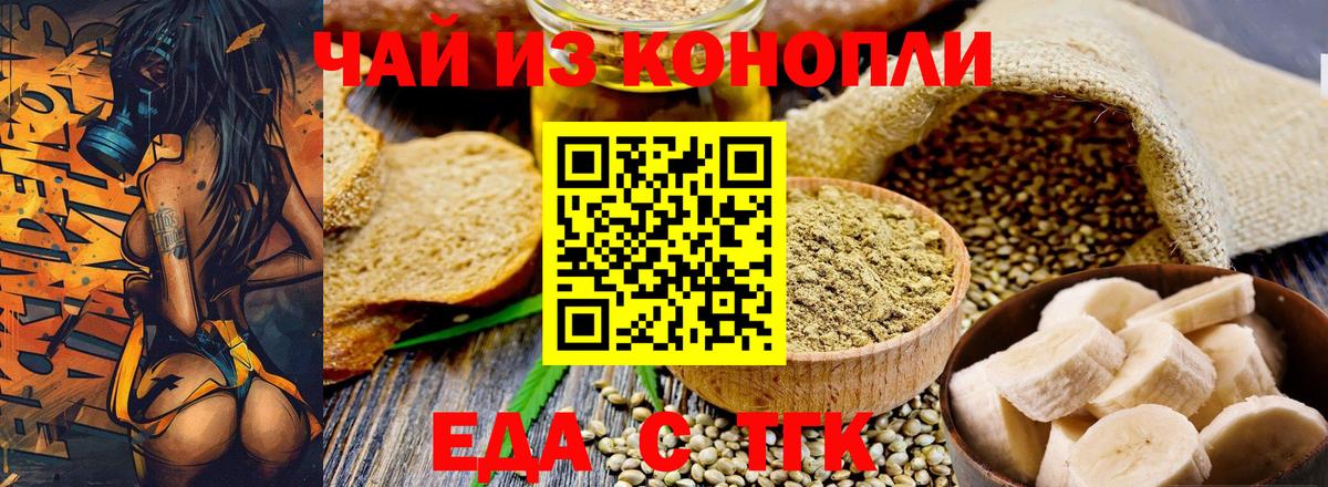 Мыски  Cannafood марихуана  Вход с VPN 