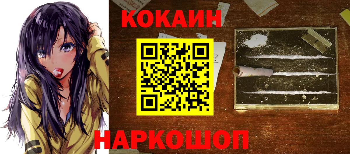 Мыски  КОКАИН  Вход с VPN  Cocaine 99%  COCAIN 97% 