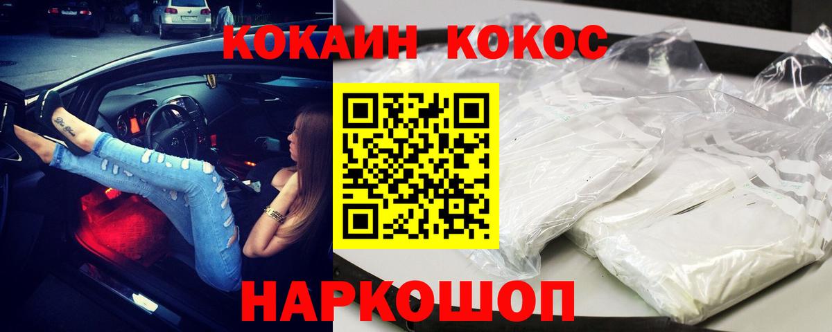 Cocaine 98% Мыски