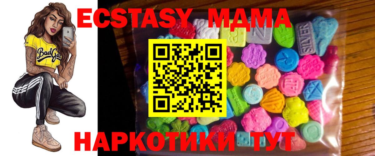 продажа наркотиков  Вход с VPN  Мыски  Ecstasy 300 mg 