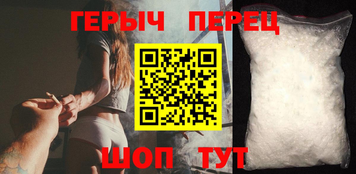 Мыски  ГЕРОИН белый  Вход с VPN 