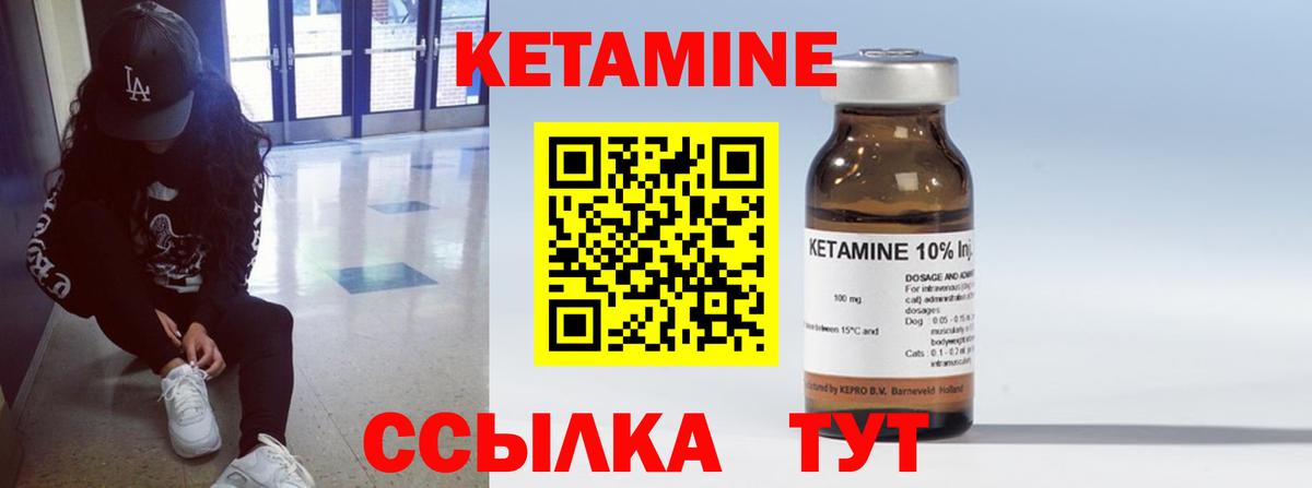 Мыски  Кетамин ketamine  Кетамин ketamine  Вход с VPN 