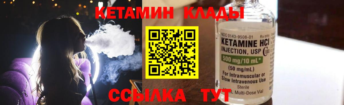КЕТАМИН VHQ Мыски
