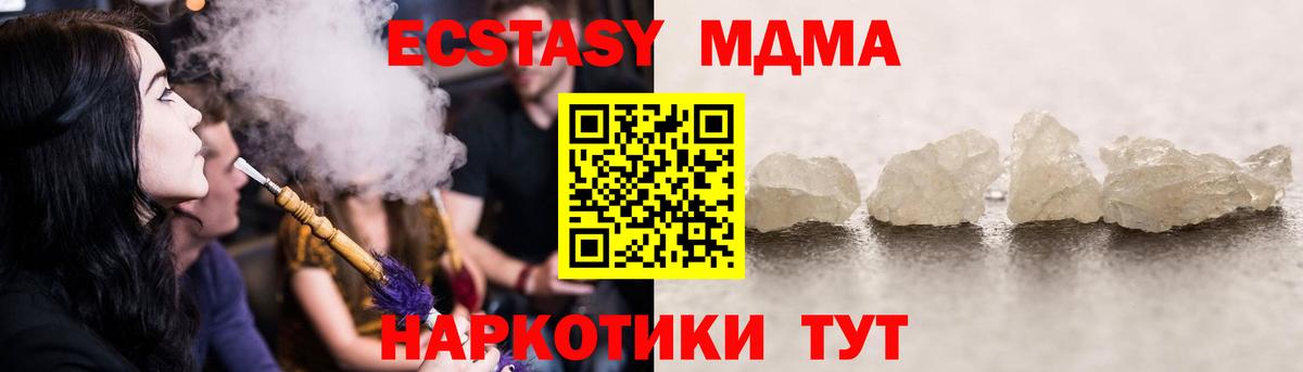 МДМА Molly  Вход с VPN  Мыски 