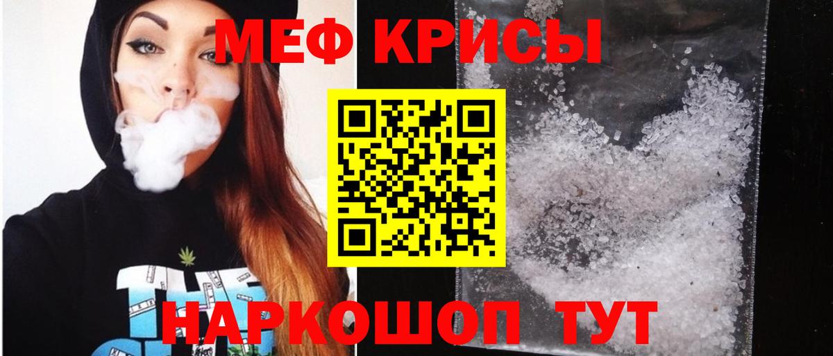 где найти наркотики  Вход с VPN  Мыски  МЕФ мяу мяу  Мефедрон mephedrone  МЯУ-МЯУ 