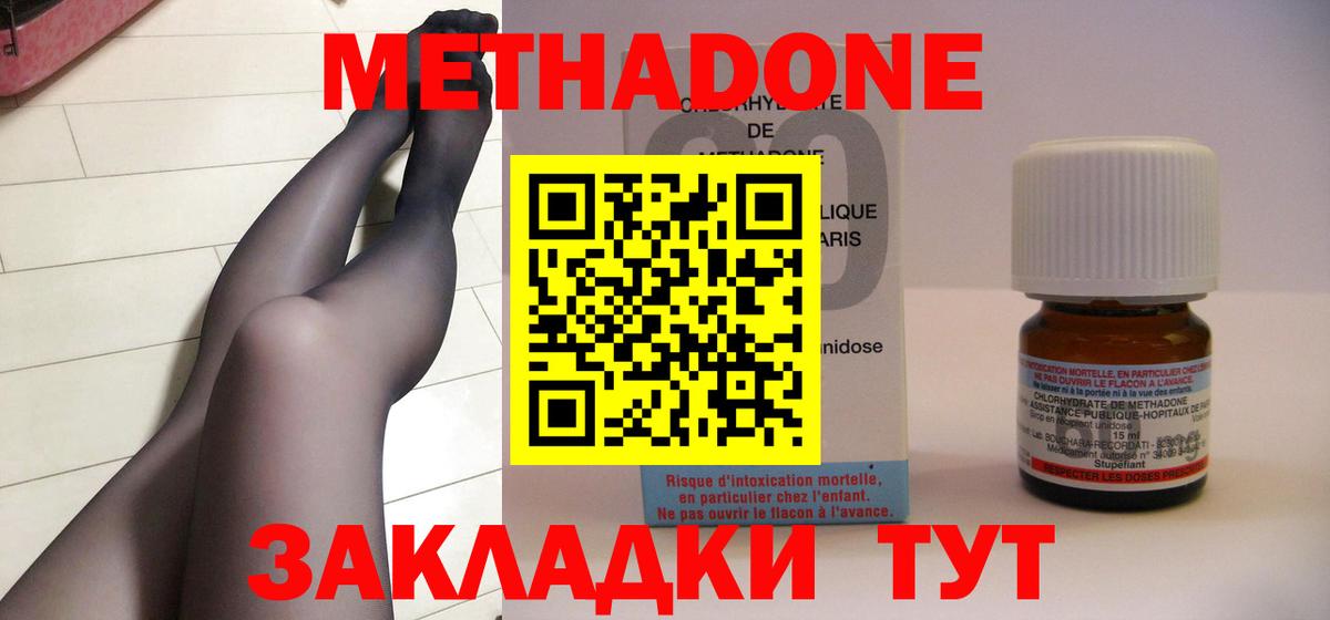 Метадон methadone  Вход с VPN  МЕТАДОН мёд  Мыски 