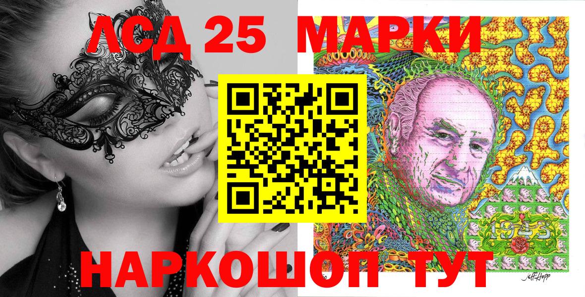 Марки 25I-NBOMe 1,8мг Мыски