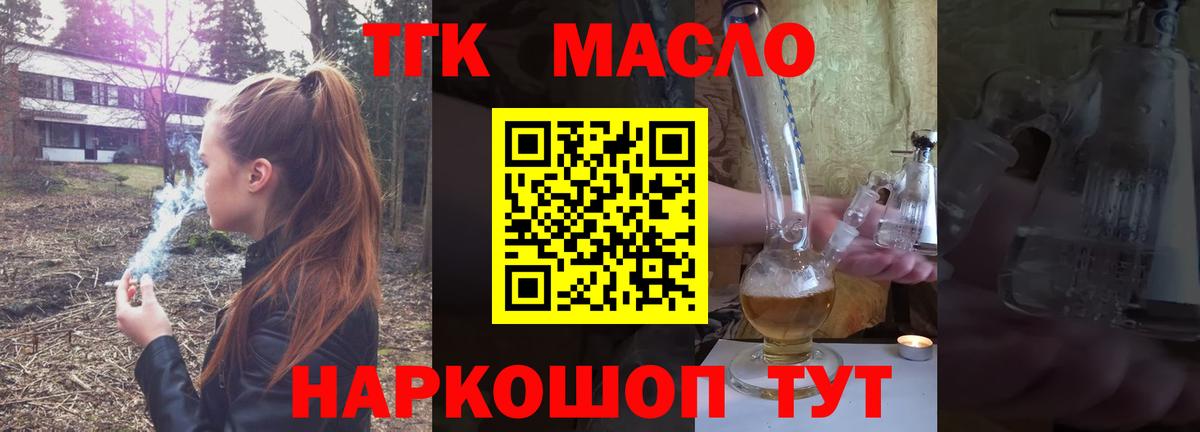 Дистиллят ТГК концентрат  Вход с VPN  ТГК вейп с тгк  Мыски 